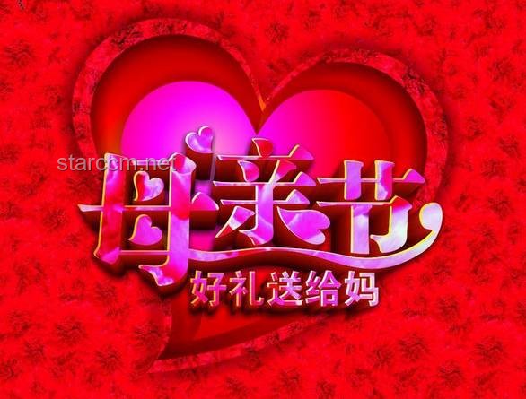 如果只能用一个方式在母亲节送祝福，你觉得哪种「独家配方」最适合「我妈妈」？